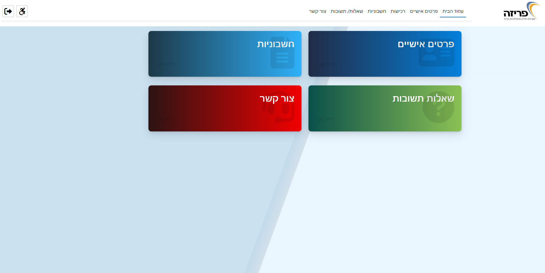 דף הבית