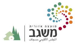 המועצה האזורית משגב