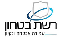 רשת בטחון – שמירה אבטחה וניקיון