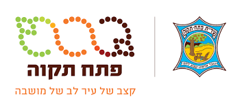 עיריית פתח תקווה